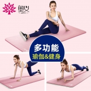 欧盟环保标准，奥义 初学者加厚防滑瑜伽垫