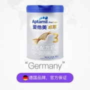 88VIP：Aptamil 爱他美 卓萃 白金版 幼儿配方奶粉 3段 900g*2罐