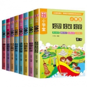 白菜价：《黄冈作文小学堂》全8册