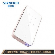 Skyworth 创维 小湃 P1pro 便携投影仪