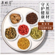 奥祥堂 决明子牛蒡根养生茶