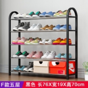 29日0点：索尔诺 F款 K585 简易鞋架