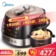 Midea 美的 WQH50C8 电压力锅 IH大火力加热 5L +凑单品