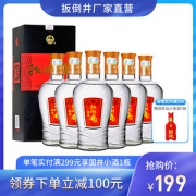 扳倒井 52度浓香型 福井白酒  500ml*6瓶