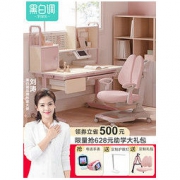 黑白调学习时光 HZH030602PG 儿童桌椅 （粉色不带脚托款）