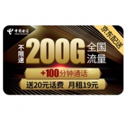 30日8点：中国电信 电信卡哔哩哔哩卡大王卡