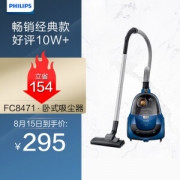 15日0点： PHILIPS 飞利浦 FC8471/81 吸尘器