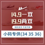 小码福利：回力 帆布鞋 休闲百搭 2双