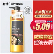白菜价：FRENDS 有情 防脱育发洗发露 500g