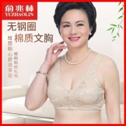 俞兆林 妈妈棉质文胸