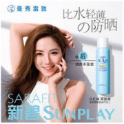 Mentholatum 曼秀雷敦 新碧轻透水感防晒喷雾 150ml *2件