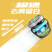 白菜价：菲艾图 俄罗斯进口亮白去黄牙粉 150g