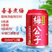 夏日解暑 春真堂 梅公子 老北京酸梅汤 245ml*12罐 植物熬煮无添加