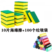 贾思德 10片海绵擦+100个垃圾袋
