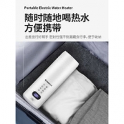 志高 升级款便携式电热水杯 400ml