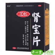 汇仁牌 肾宝片 有效治肾亏 45片