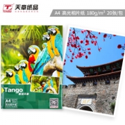 TANGO 天章 新绿天章 A4高光面相片纸 180g/㎡ 20张/包 *2件