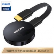 飞利浦 高清无线投屏器同屏器手机连电视机投影仪hdm I同屏器4K60Hz