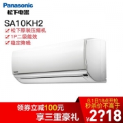 Panasonic 松下 CS-SA10KH2-1/CU-SA10KH2-1 大1匹 二级能效 壁挂式空调