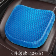 迎德升 夏季凉坐垫