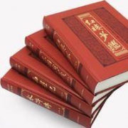 《四大名著》精装锁线 全4册