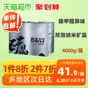 天猫超市 绿之源 白加黑纳米矿晶 4kg 除味除甲醛