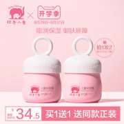 买1送1  红色小象 宝宝润肤霜 温和无泪0刺激 50g