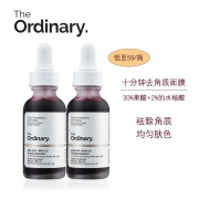 百亿补贴：30mlx2瓶 The Ordinary 30%果酸+2%水杨酸去角质面膜