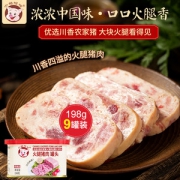 小猪呵呵 火腿午餐猪肉罐头 198g*3罐 猪肉含量≥90%