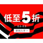 6日0点、促销活动： 京东adidas官方旗舰店 力度升级，计算不复杂！