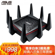 ASUS 华硕 RT-AC5300 三频千兆无线路由器