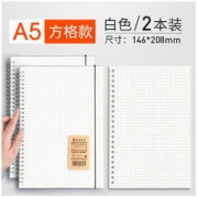 京东PLUS会员： 迪斯熊 线圈笔记本 A5/80张 方格款内页 2本装