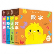 《0-2岁小鸡球球洞洞认知书》套装全4册