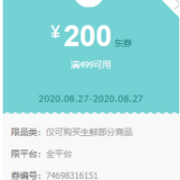 可以不用不能不领！京东自营生鲜