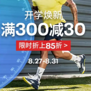 促销活动： 京东reebok官方旗舰店 开学换新