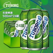 嘉士伯旗下 乐堡 清爽啤酒500ml*24听