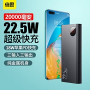 12日18点： BASEUS 倍思 Adaman 移动电源 22.5W 20000mAh