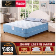 KING KOIL 金可儿 儿童乳胶床垫硬 凯奇 浅蓝色 1500*2000*250