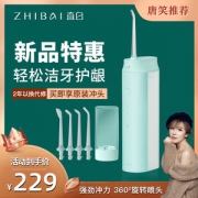 小米生态链 直白 家用便携冲牙器 IPX7级防水