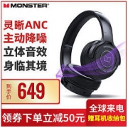 MONSTER 魔声 灵晰 Clarity ANC 头戴式主动降噪蓝牙耳机
