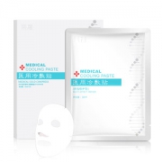 医用无菌冷敷面膜 2件共10片