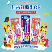 狮王 细齿洁亮彩牙刷 10支 特惠装