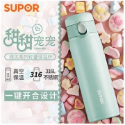 SUPOR 苏泊尔 遇见系列 保温杯 320ml