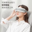 仙技 加长眼部按摩仪