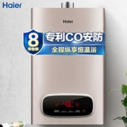 15日0点：Haier 海尔 JSQ25-13WD6(12T) 13升 燃气热水器