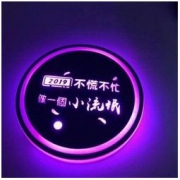 LuckyBOBI 永富安裕 车载发光杯垫 氛围灯