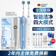 博朗欧乐B（Oral-B） 声波电动牙刷P4000 送佳洁士牙膏