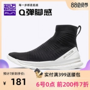 神价格 必迈 旗舰 Pace Boom 脚感炸裂 不热不臭 男女高/低帮跑步鞋