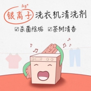 清理洗衣机污垢家用清洗污渍神器去味除臭清洁专用清洗剂杀菌消毒