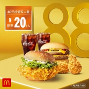 McDonald's 麦当劳 超值双人餐 单次券